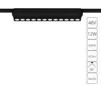 Магнитный трековый светильник Arte Lamp RAPID A6154PL-1BK