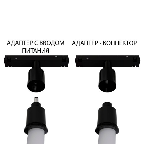 Гибкий неон Arte Lamp LOOP для магнитных трековых систем OPTIMA, LINEA, EXPERT A4910PL-1BK