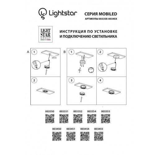 Мебельный светодиодный светильник Lightstar Mobiled 003355
