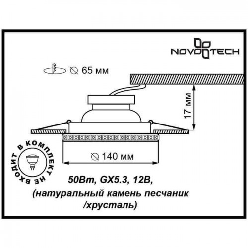 Встраиваемый светильник Novotech Spot Pattern 370213