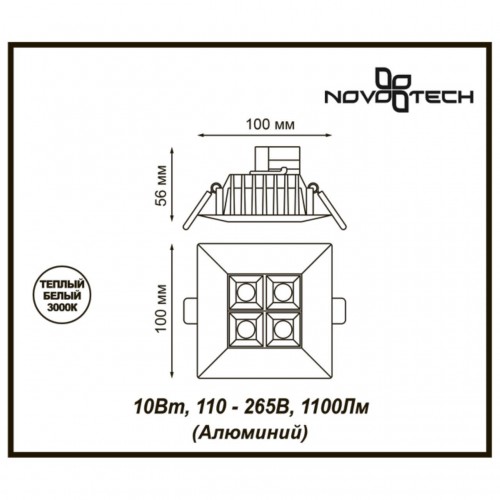 Встраиваемый светодиодный светильник Novotech Antey Spot 357834